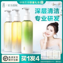 Three generations of plant Makeup Remover Oil sensitive muscle special men and women Qinghuansen rhyme Chunchen bamboo is mild and not stimulating