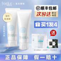 Freeplus Furi Fang Silk Facial Cleanser amino acid cleanser foam female mens official flagship