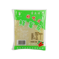Whole box 140g * 55 bags of Chongqing specialty good again fresh VAT hot pot powder spicy hot sweet potato wide pink skin