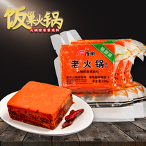 Rice nest Chongqing old fire pot bottom 200g * 2 bags of travel butter maojiao Sichuan Malatang red oil seasoning