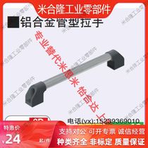 Aluminum alloy tube handle UWAPN150 200 250 300 400 500 600 UWAPF-300