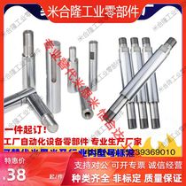 Hollow 304 stainless steel plated rod hard and soft optical shaft rod instead of Misi Miyi Heda custom to map processing