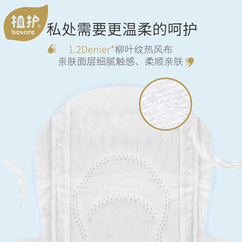 plant care daily girl sanitary napkins combination pa skin-friendly soft ultra-thin breathable 240mm aunt towel