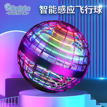 Smart-induced flying ball ufo magic dazzling suspended magic ball black technology children toy boy 6-9 years old 10