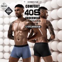 Men's pure cotton flat-corned panties have no trace and comfort in the waist Moder large and thin four-corner shorts