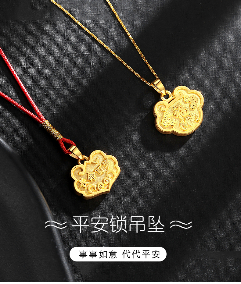 黄金吊坠女长命百岁锁包祥云福字金锁999足金宝宝平安锁纯金项链