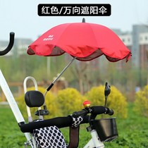 Universal parasol frame childrens umbrella bracket baby trolley electric bicycle umbrella tricycle