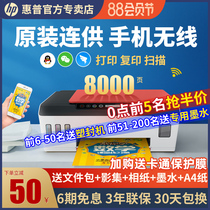 hp HP tank519 ink cartridge color inkjet printer with printer Copy All-in-one machine Home small student homework a4 mini photo photo mobile phone wireless Bluetooth scanning office 531