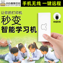 Xiaobai learning stick (adapted to WILI models) Mobile phone wireless connection WeChat learning job Smart printing Smart set-top box Remote cloud printing wifi server external module