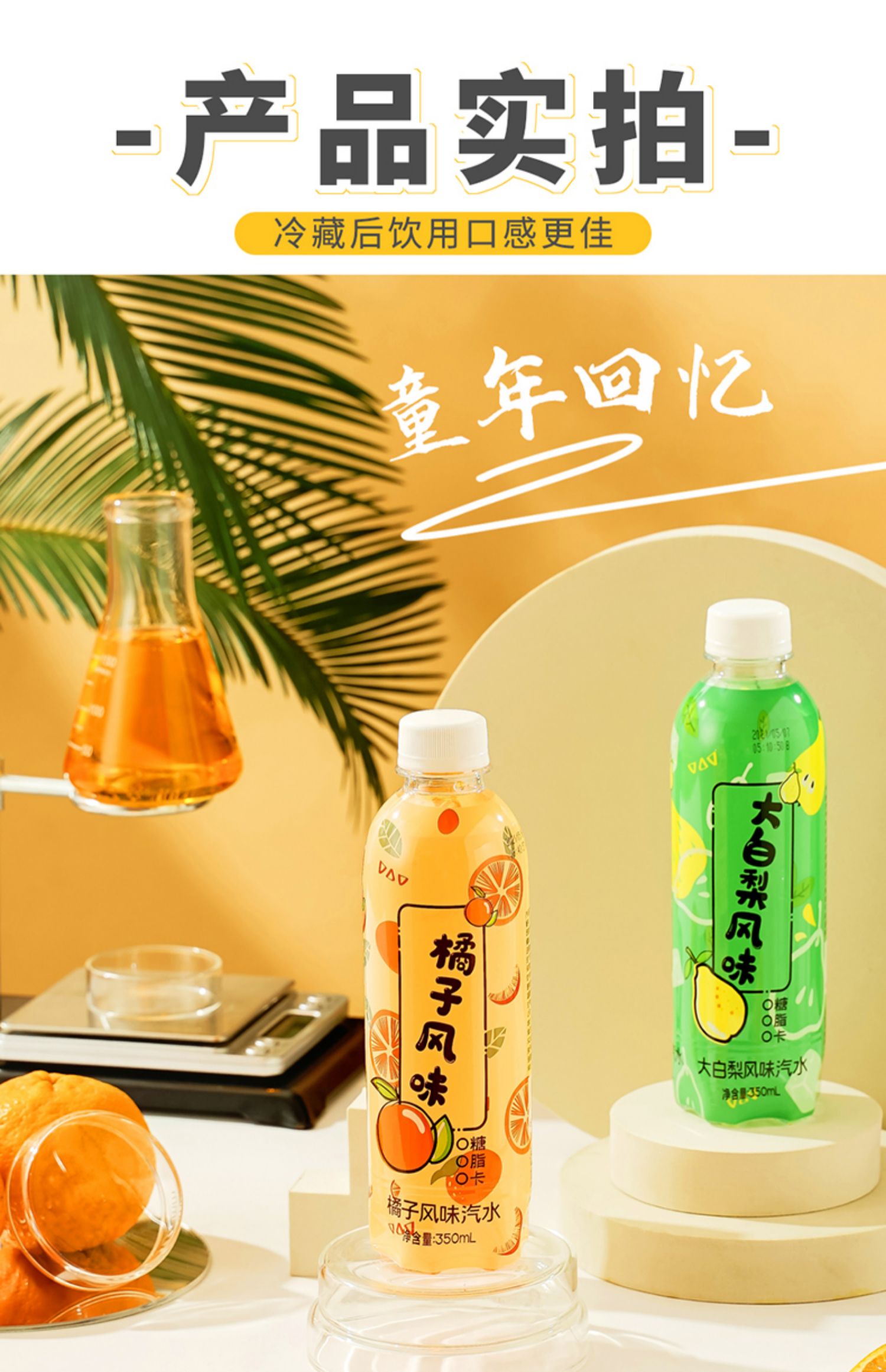 【秋林】大白梨橘子汽水350ml*12瓶
