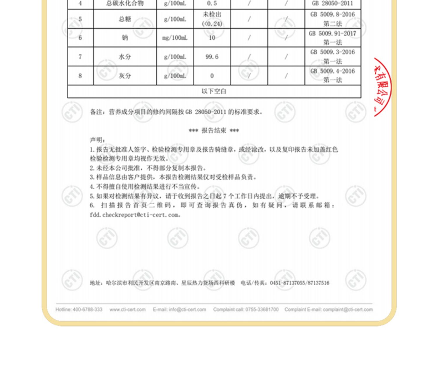 【秋林】大白梨橘子汽水350ml*12瓶