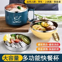 Bubble Noodles Bowl with cover Stainless Steel Single Dormitory Student God Ware Lunch Box Office Work Portable Heating Lunch Big Box Meal