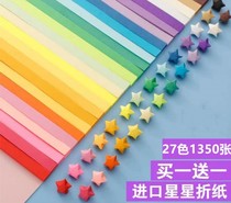 (Buy 1 set to send 1 set) Colour Star Paper Packers Wish Stars Lucky Stars Origami Origami Karate Paper Handmade Gifts
