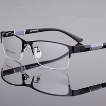 Myopia Glasses Men 0-600-degree half-frame metal glasses flat light anti-blue light anti-fatigue computer eye protection