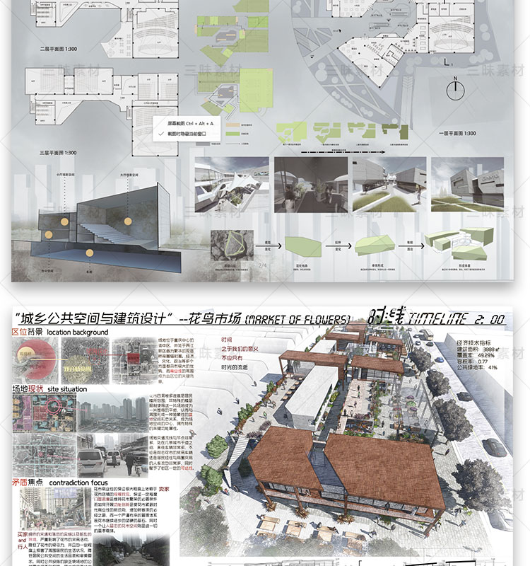 建筑设计a0 a1展板设计景观沛模板展板分层ps素材psd源文件