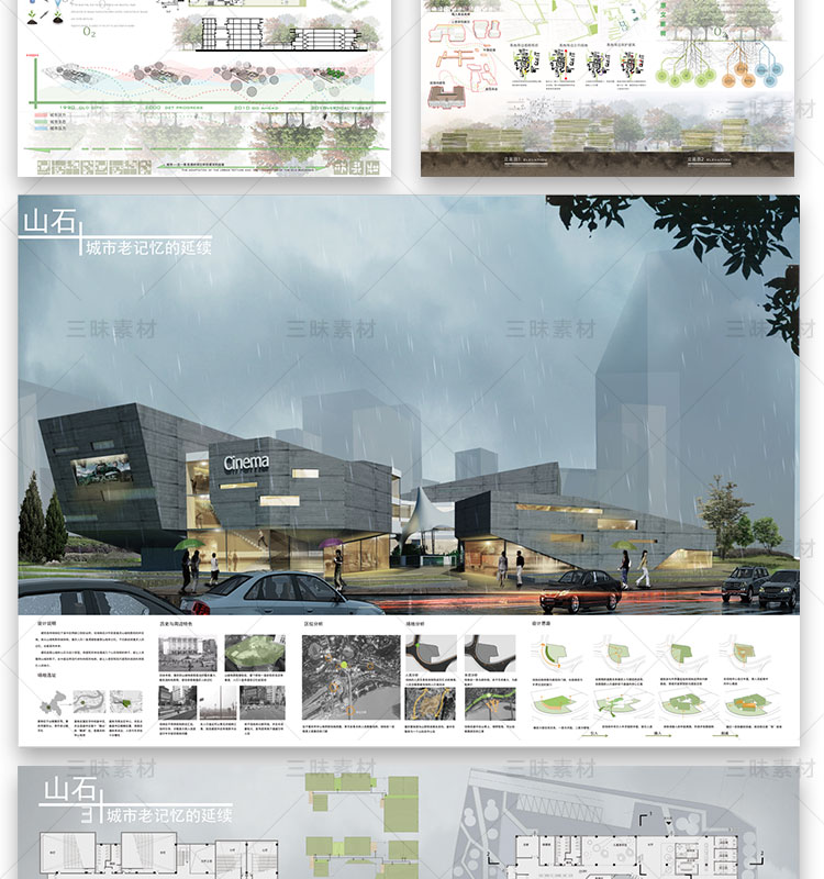 建筑设计a0 a1展板设计景观沛模板展板分层ps素材psd源文件