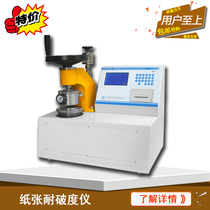 ZB-BK10A Automatic Smoothness Tester Paper Smoothness Tester Smoothness Detection Tester