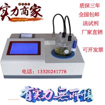 Carl Fischer moisture tester Petroleum trace moisture tester Gulun method moisture tester