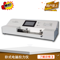 ZB-WL Horizontal Computer Tensile Meter Paper Tensile Strength Machine Non-metallic Material Tensile Strength