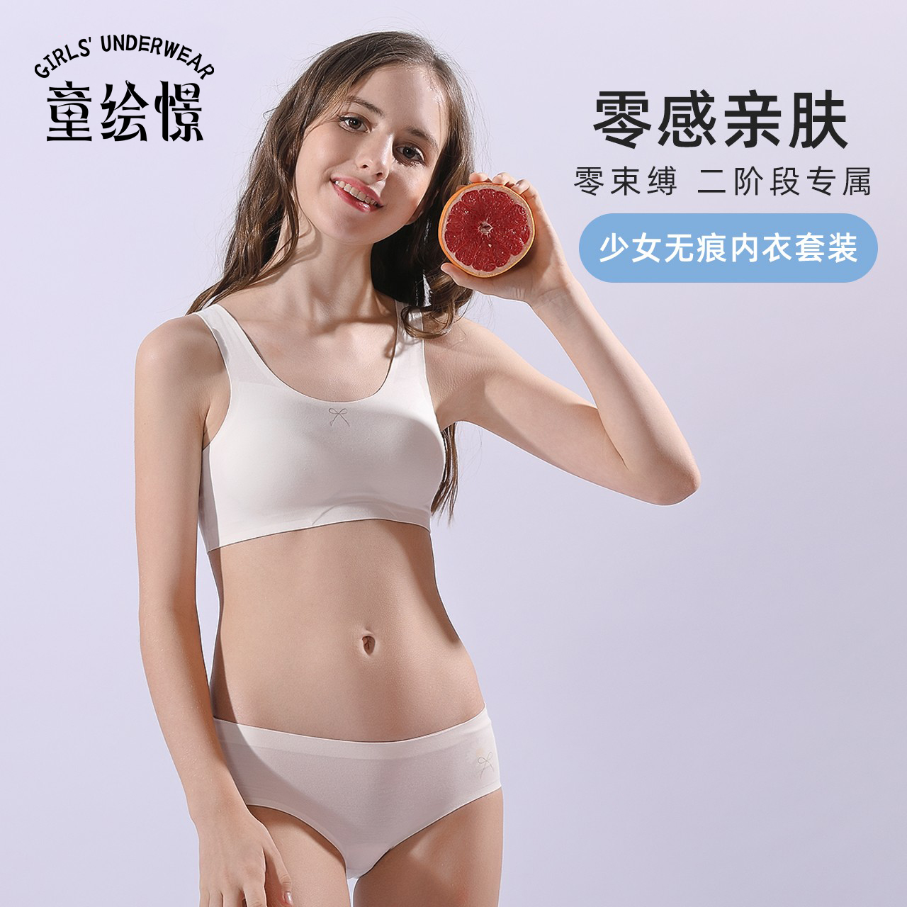 Middle school students underwear bra suit middle school children underwear  girls no steel ring underwear seamless children's developmental underwear -   - Buy China shop at Wholesale Price By Online English Taobao