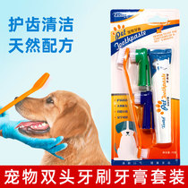 Dog Toothbrush Toothpaste Set Catty Teddy Device Cleaning Teddy Dental Cleaning Set