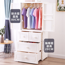 Oversized baby wardrobe Plastic childrens storage cabinet drawer-type household simple adult wardrobe storage and finishing cabinet