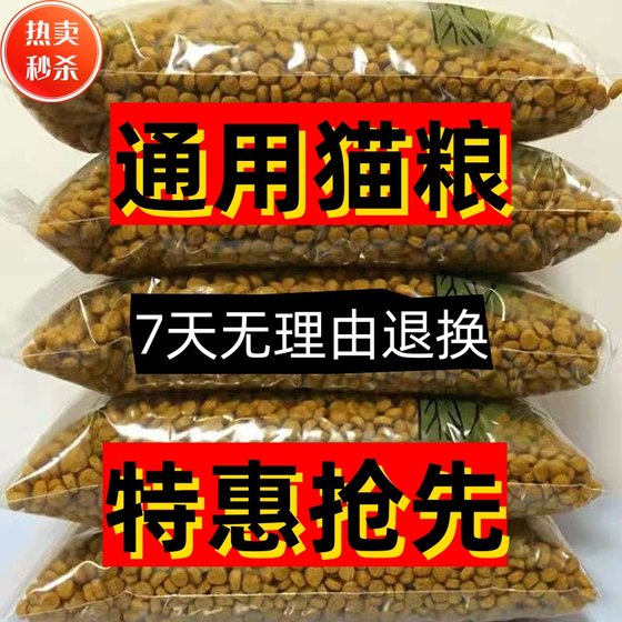 Special bulk cat food 10*0.5kg universal marine fish flavor 5*0.5kg fat hair cheeks, cats and cat food wholesale Special bulk cat food 10*0.5kg universal marine fish flavor 5*0.5kg fat hair cheeks, cats and cat food wholesale