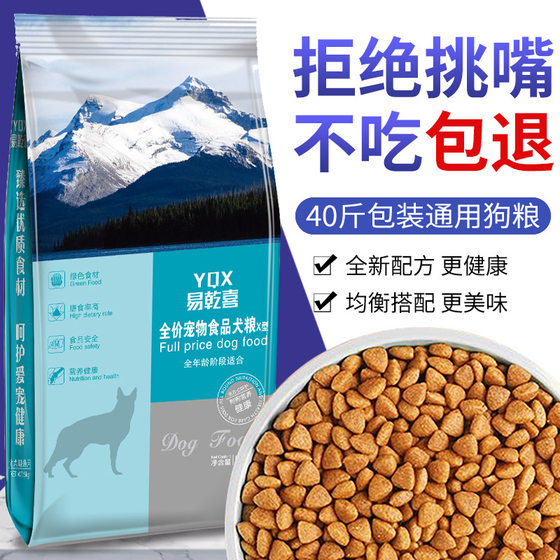 Bulk dog food 10*0.5kg pack full dog universal adult dog puppy large dog small dog special large bag local dog dog food
Bulk dog food 10*0.5kg pack full dog universal adult dog puppy large dog small dog special large bag local dog dog food