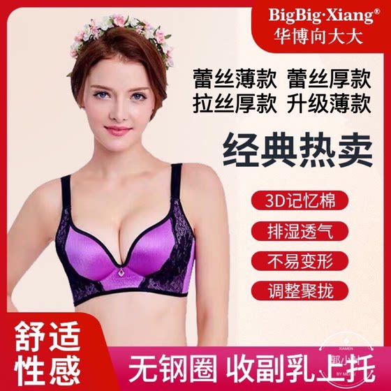Gathering the thin summer bra set for women with large underwear and small breasts without steel rings and anti-sagging sexy bra set
Gathering the thin summer bra set for women with large underwear and small breasts without steel rings and anti-sagging sexy bra set