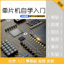 51 MICROCONTROLLER self-study video tutorial Zero-based entry to proficient self-study programming C language course collection