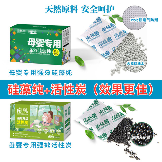 Diatom pure activated carbon bamboo charcoal package for new homes Diatom pure activated carbon bamboo charcoal package for new homes