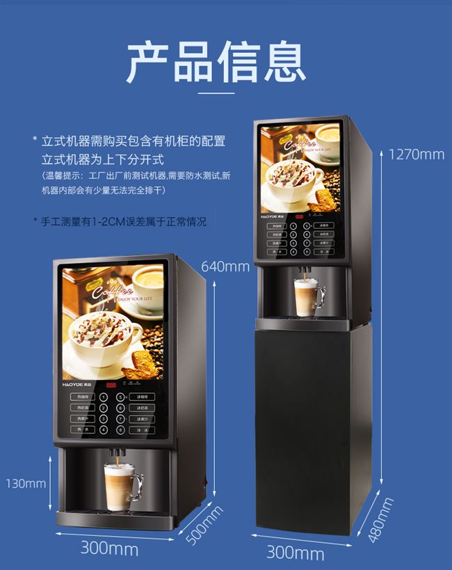 Máy pha cà phê hòa tan thương mại hoàn toàn tự động máy giải khát văn phòng tự phục vụ cà phê nóng lạnh và trà sữa máy tất cả trong một - Máy pha cà phê