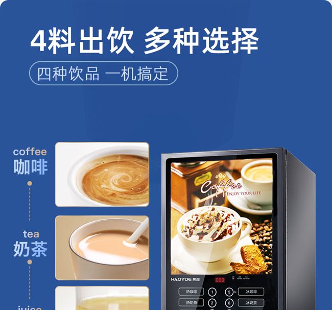 Máy pha cà phê hòa tan thương mại hoàn toàn tự động máy giải khát văn phòng tự phục vụ cà phê nóng lạnh và trà sữa máy tất cả trong một - Máy pha cà phê