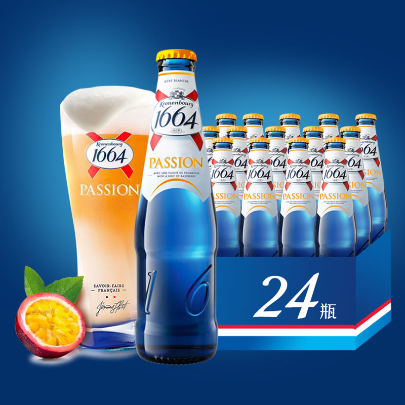 Kronenbourg 1664法国1664啤酒百香果风味啤图片_1