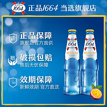 【热巴推荐】百香果风味果啤330ml*9[40元优惠券]-寻折猪