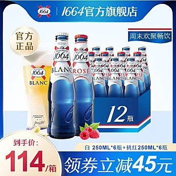 1664清新果酒礼盒300ml*12瓶装[50元优惠券]-寻折猪