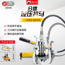 Split hydraulic ram split hydraulic plucking wheel machine Three-claw ramer tool bearing Ramaptransverse