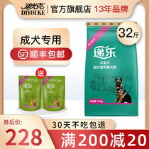 Diyuke adult dog food general-purpose delivery music 15kg30kg Labrador grazing golden retriever medium large dog food