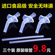 Childrens thermos cup straw accessories Universal Childrens straw water cup non-disposable silicone replacement head kettle nozzle