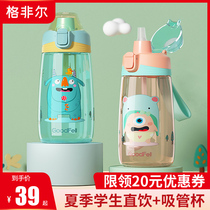 Gefil childrens water Cup summer boys and girls to school kindergarten anti-drop kettle summer straight drinking tube Cup