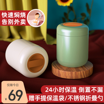 Gfeir braised beaker female braised porridge artifact office workers heat preservation lunch box super long insulation soup pot portable small rice bucket jar