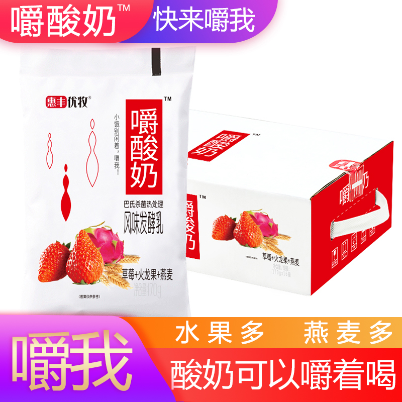 惠丰嚼酸奶草莓火龙果燕麦酸奶整箱图片_1