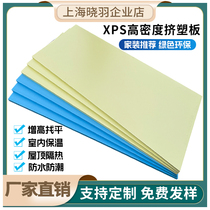 xps extruded board flame retardant insulation board 2345cm roof insulation board indoor foam board floor heating floor mat 1cm