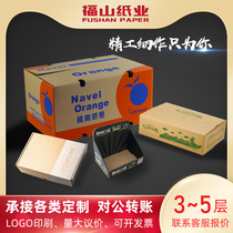 Fushan paper custom-made carton packaging custom carton special hard Aircraft box Express carton customized Shanghai factory delivery