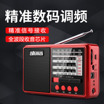 ahma A10 Aihua FM pointer full band radio for the elderly 5W player plug-in card Semiconductor portable charging