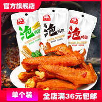 Yijiaxin soaked duck wings white 30g spicy original braised duck wings Duck snacks Fujian specialty wholesale snacks