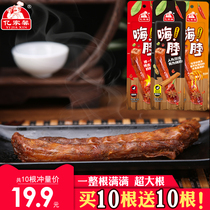 Yijiaxin hi neck black duck flavor roasted neck sweet and sour 43g*20 spicy chicken neck Net red snack food non-duck neck