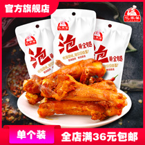 Yijiaxin soaked golden legs soaked duck legs 32g crispy braised claw duck wings root Fujian Longyan spicy duck snacks