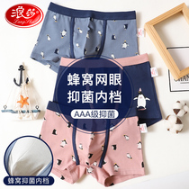 Langsa Children's Underpants Boys' Pure Cotton Boys Baby Teenagers 12-15 Years Old Ping Anjiao Shorts