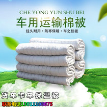 Truck white special cotton quilted by rain and waterproof breeding warm quilt The asphalt road maintenance is covered by the covered greenhouse